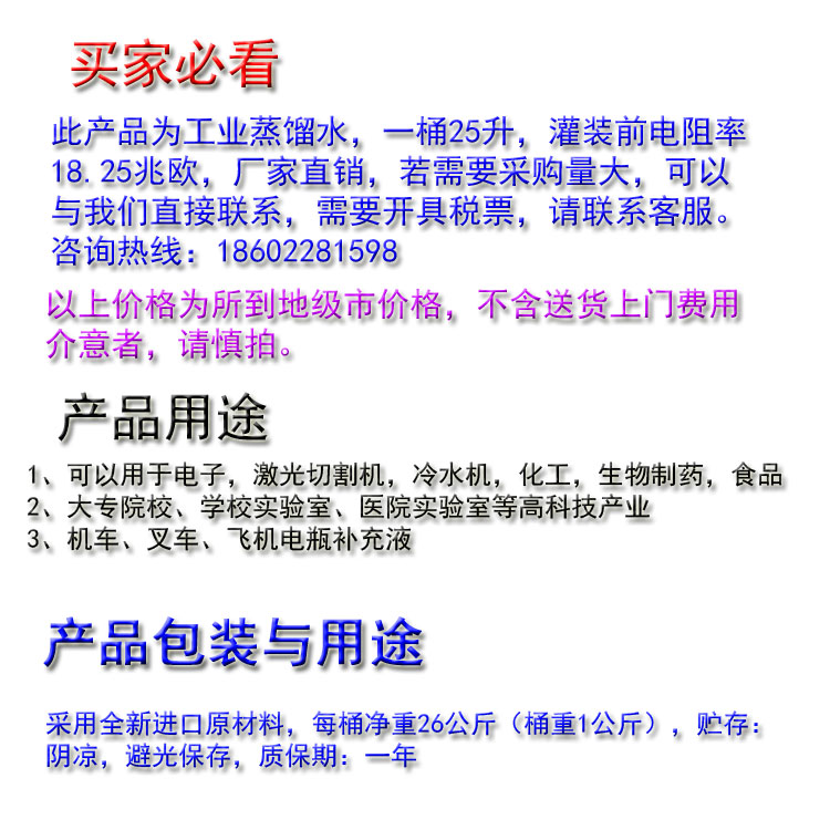 Customizable use of distilled water for industrial purification of forklift batteries in large warehouses in Beijing Tianjin Hebei