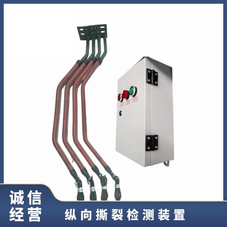 皮带撕裂检测器 ZL-AB-I-800纵向检测仪 皮带机 365 HR/宏如