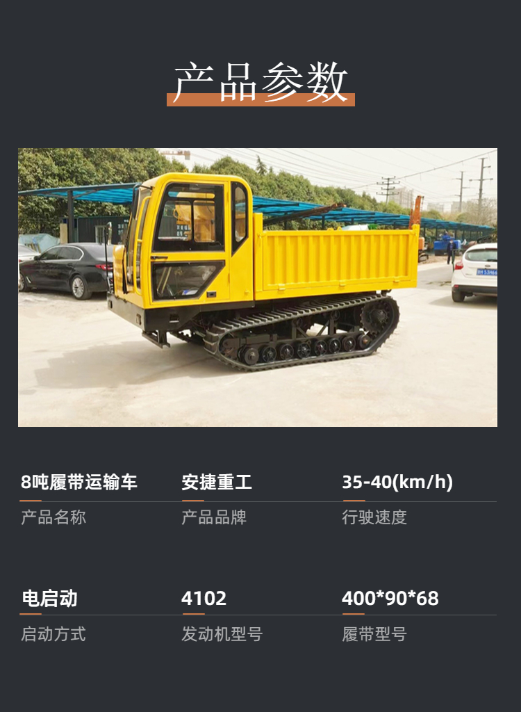 Photovoltaic bracket handling vehicle, mountain crawler transport vehicle, photovoltaic panel climbing tiger crawler vehicle