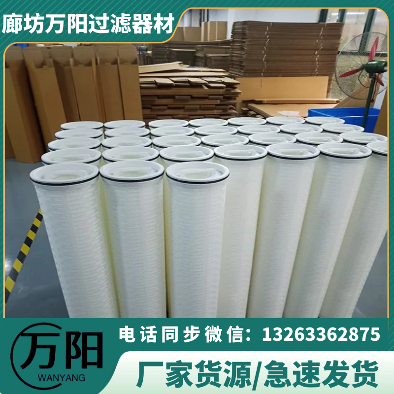 High flow filter element HFU660GF200H13 RGN3FN050 high flow foldable filter element