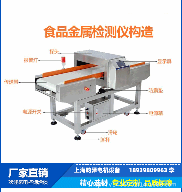 Food type all metal detector detection machine detector stainless steel conveyor type gold detection machine for steel wire ball