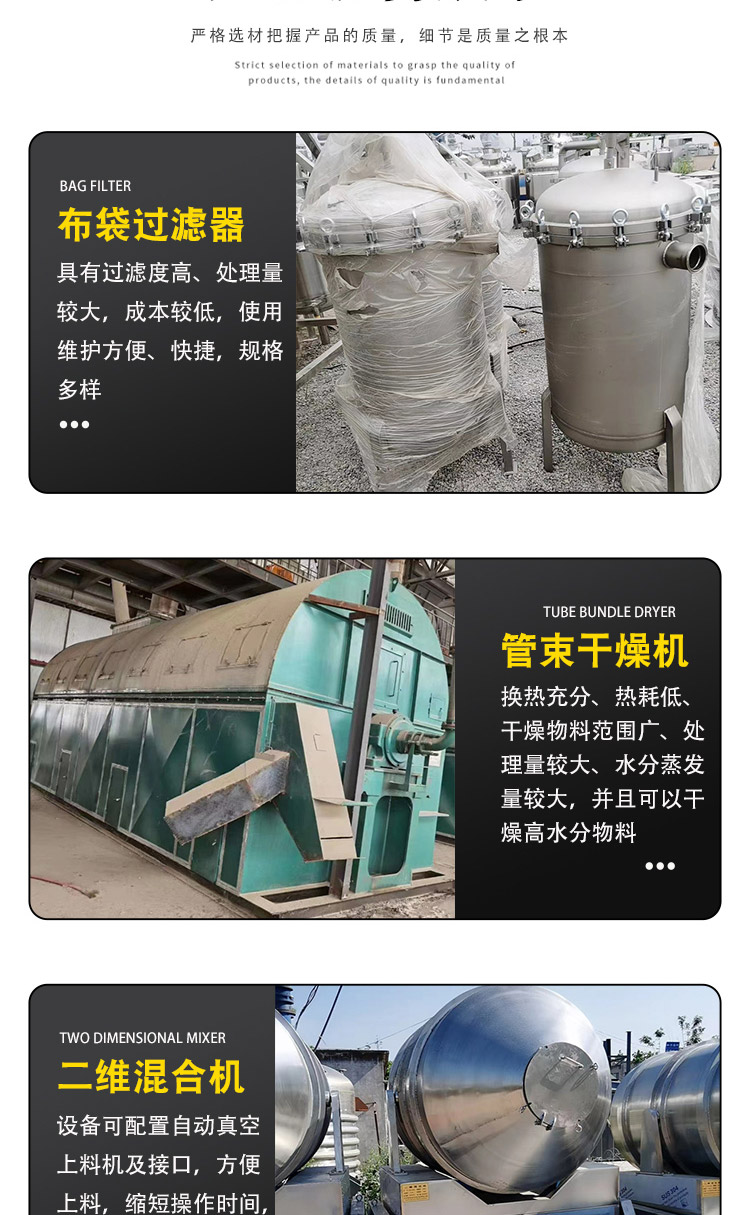 The structure of the second-hand vacuum chemical high-speed motion two-dimensional mixer is reasonable and reasonable