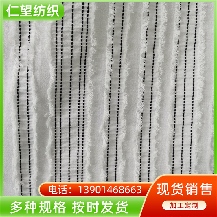Lover's bedding fabric, all cotton beauty stripes, polyester stripes, cut jacquard chiffon fabric, Renwang