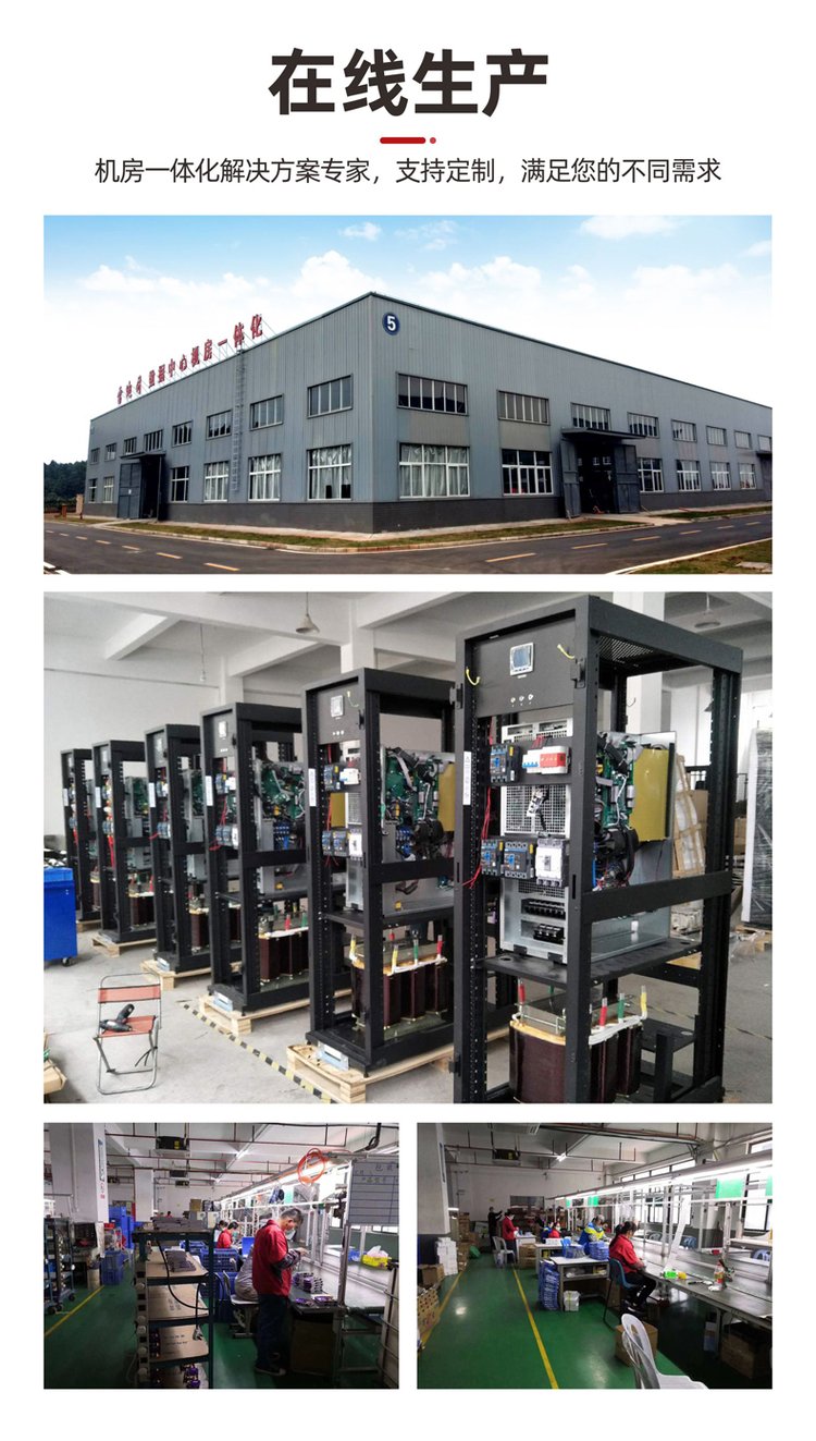 Intelligent power distribution solution: Machine room column head cabinet, UPS distribution cabinet, integrated UPS power supply, factory hospital