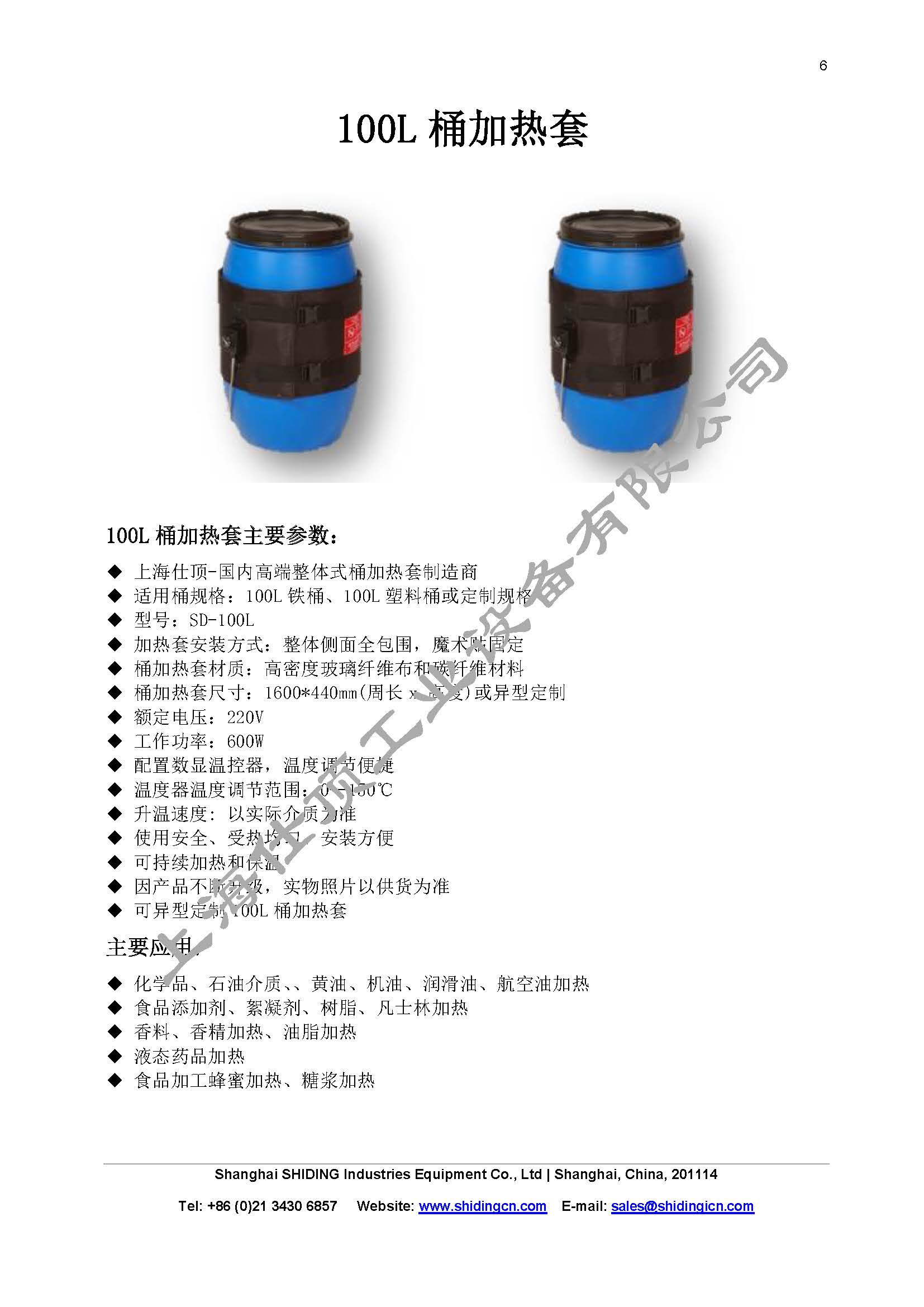 Supply of explosion-proof IBC ton barrel heating sleeve insulation blanket heating equipment on top