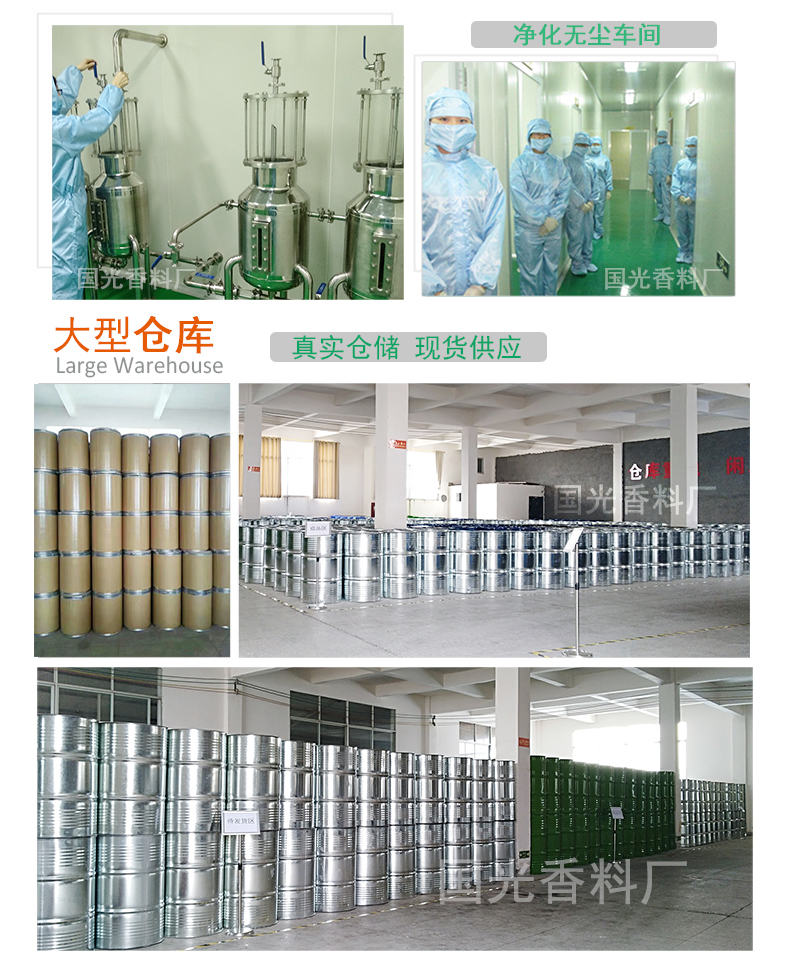 Juicy peach essence oil soluble water soluble daily chemical food grade flavor enhancer raw material Guoguang Spice