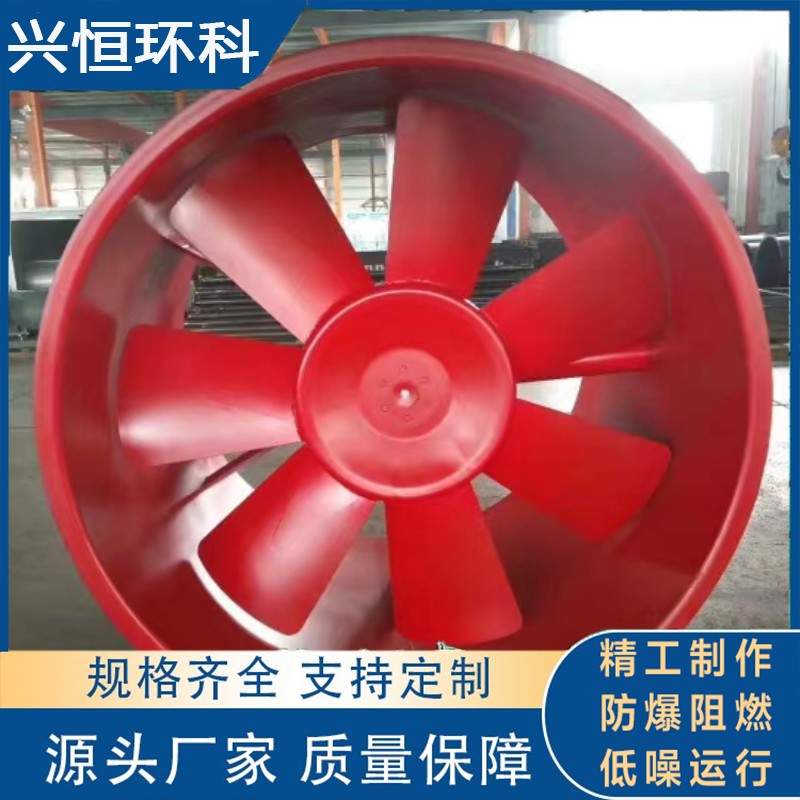 High temperature smoke exhaust fan for fire protection, explosion-proof and flame-retardant, thickened carbon steel fan with large air volume