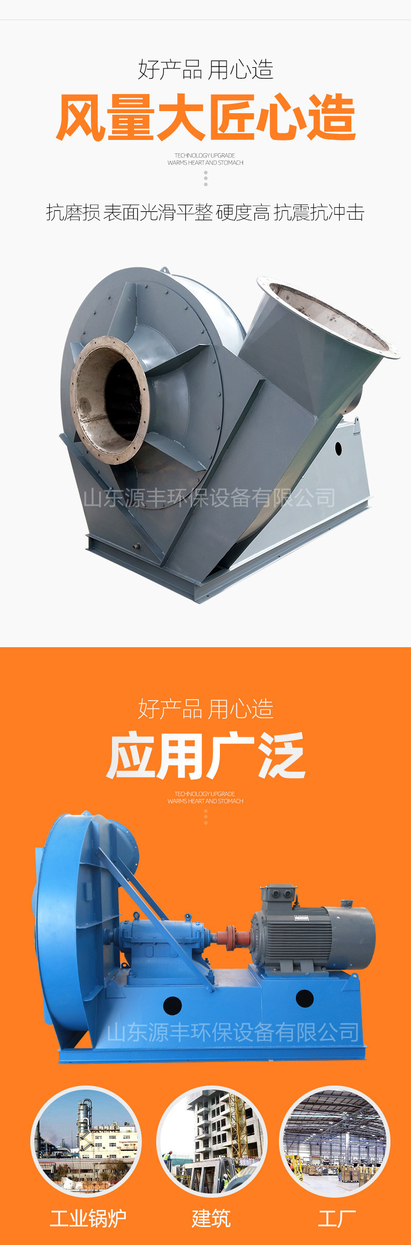 Huayi 9-04 9-06 High Pressure Fan Ultra High Pressure Low Flow 8-09 9-12 Series High Temperature Centrifugal Fan