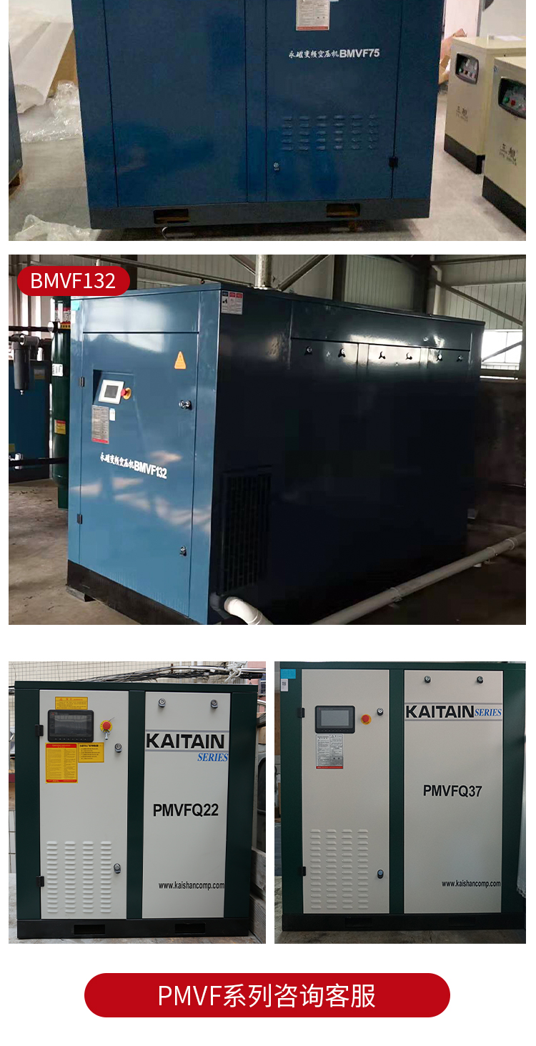 Kaishan screw air compressor 7.5/11/15/22/37KW permanent magnet variable frequency air pump compressor silent