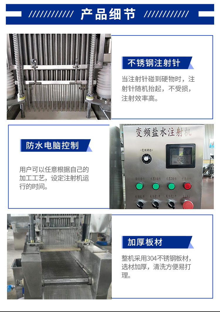 Sauce beef braised food processing equipment, beef and mutton injection weight gain equipment, fully automatic pneumatic saline injection machine