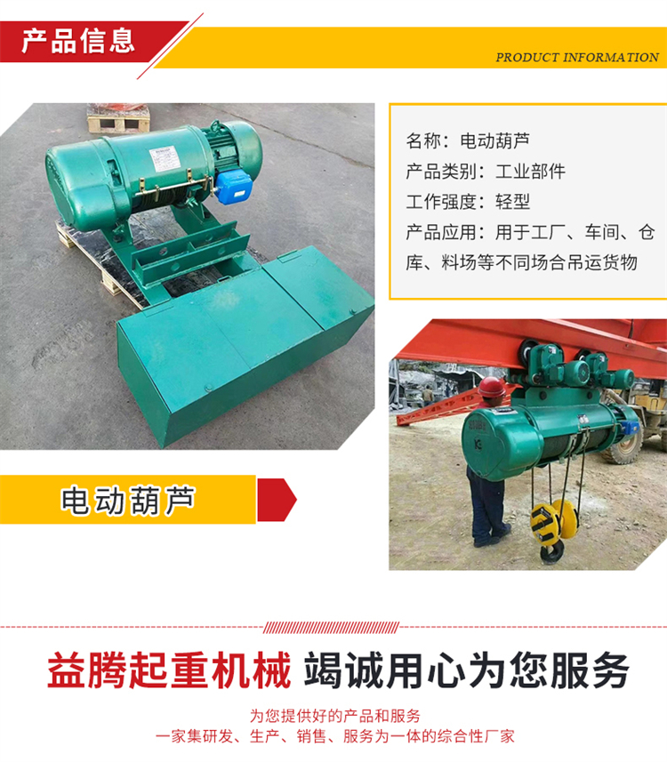 Mobile chain electric hoist for CD type crane electric hoist workshop warehouse