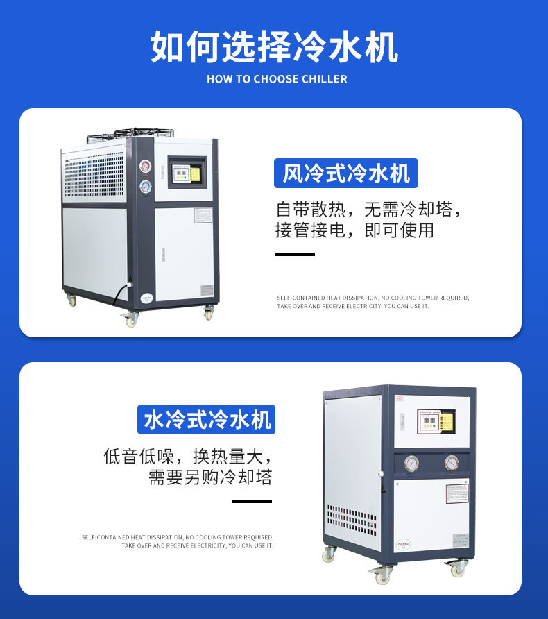 Water cooled chiller ice water machine grinding tool cooling chiller 5P15P air-cooled small industrial chiller