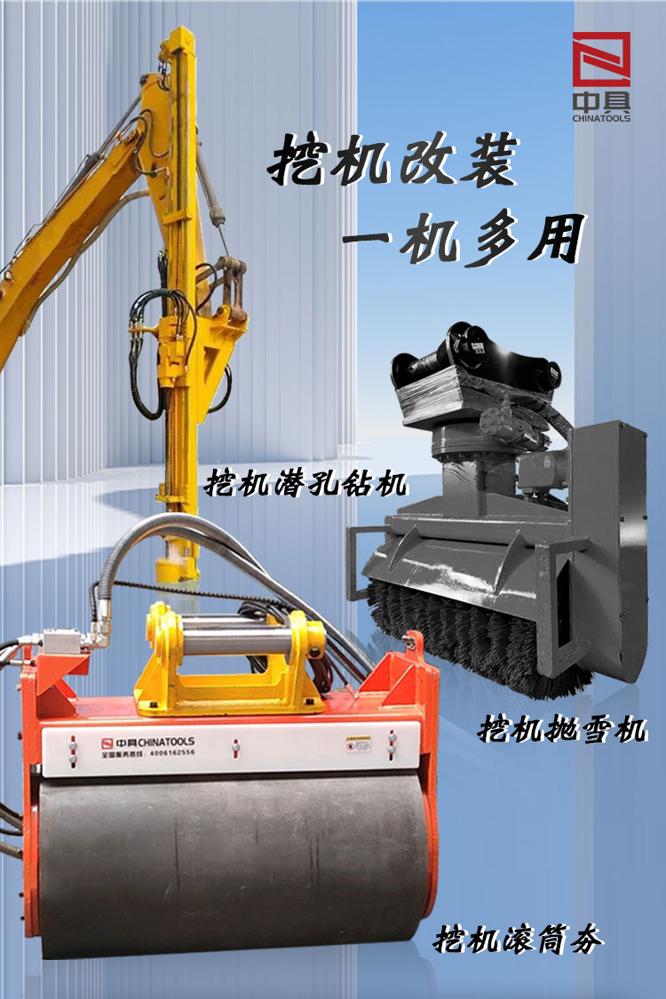 Excavator modification to down-hole drilling machine excavator modification to hydraulic rock drill hook drilling machine equipment