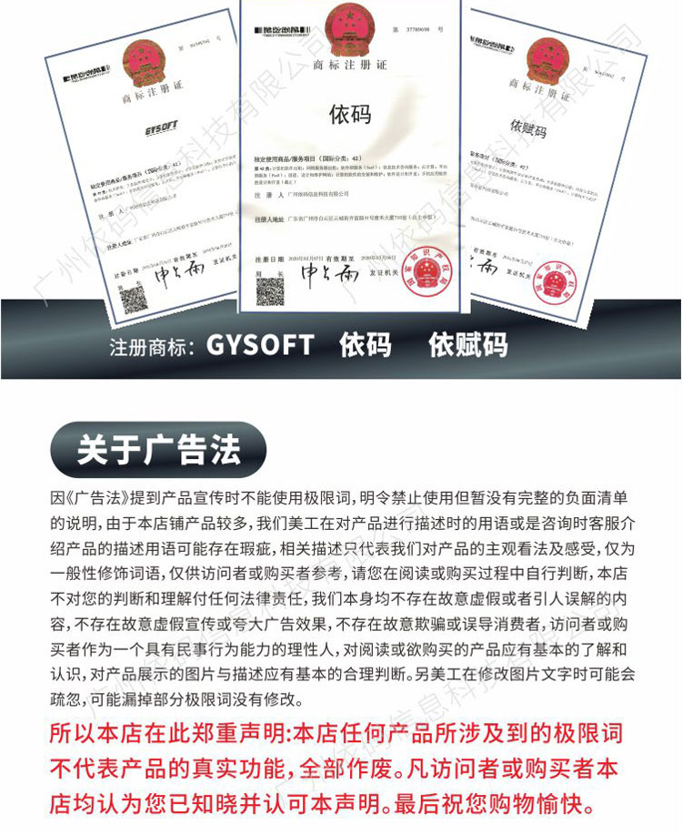 Production line coding data association and elimination system Guoyu software digital spray printing online collection and anti tampering management