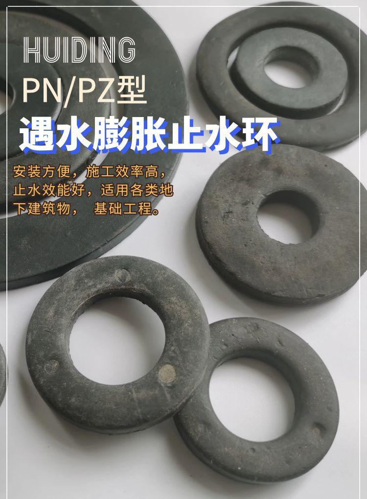 Rubber water stop ring, expansion ring, pile head water stop, rubber ring thickness 8/10mm expansion water stop ring