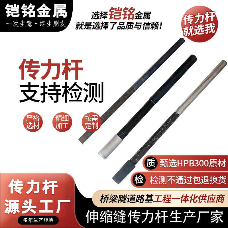 Armored dowel bar sleeve high railway foundation Expansion joint shear rod 45 # Q235B HPB300 non bonded sheathed