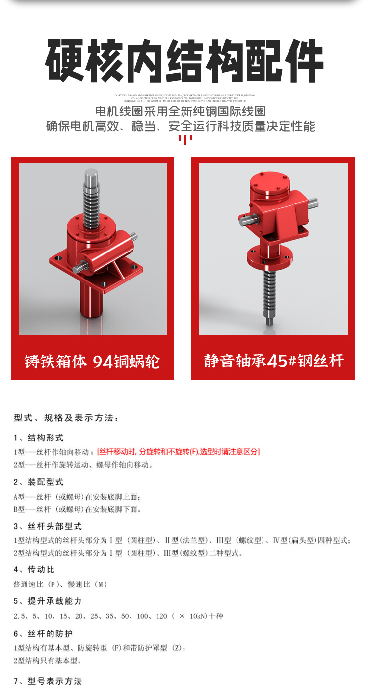 SWL2.5T-100T screw elevator trapezoidal spiral elevator electric hand operated multiple linkage