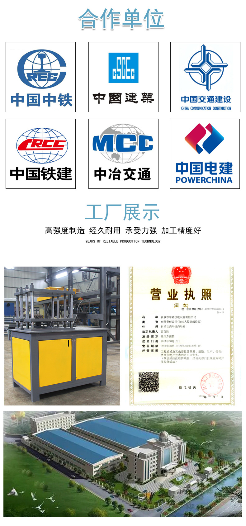 Eight bar forming machine, press machine, hydraulic butterfly bar bending machine, grid arch tunnel support integrated machine