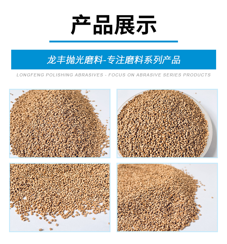 Walnut shell abrasive 12 # first grade oil field plugging and polishing walnut shell sand particles