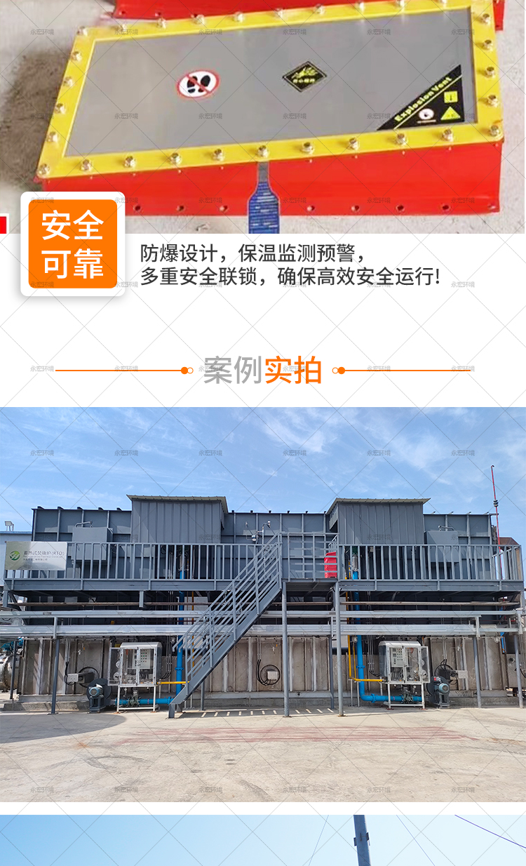 Yonghong Environmental Concentration Runner RTO Regenerative Incinerator RCO Environmental Protection Equipment Stable Catalytic Combustion Operation