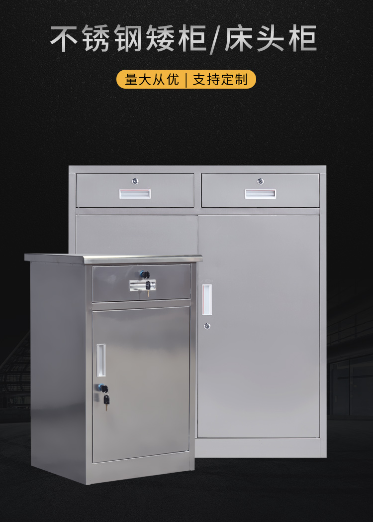 201 stainless steel one drawer bedside cabinet, file cabinet, office archive cabinet, 304 middle two bucket lower section low cabinet