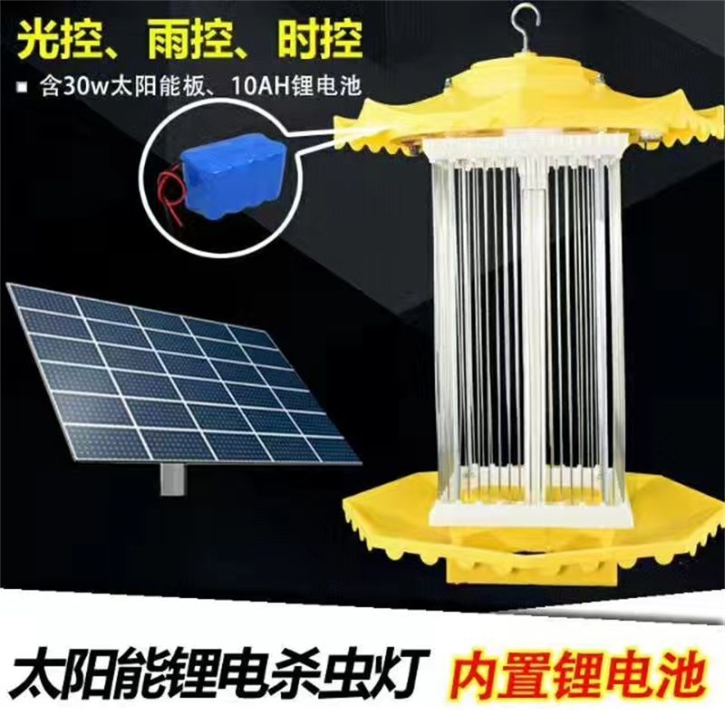 Photovoltaic Power Generation Intelligent Light Control Insect Control Lamp Vertical Pole Electric Shock Insect Control Lamp Farmland Farming Frequency Vibration Mosquito Control Lamp