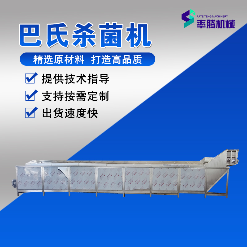 Pickled vegetables pasteurization assembly line enzyme jelly drink chilli soy sauce package low temperature pasteurization machine