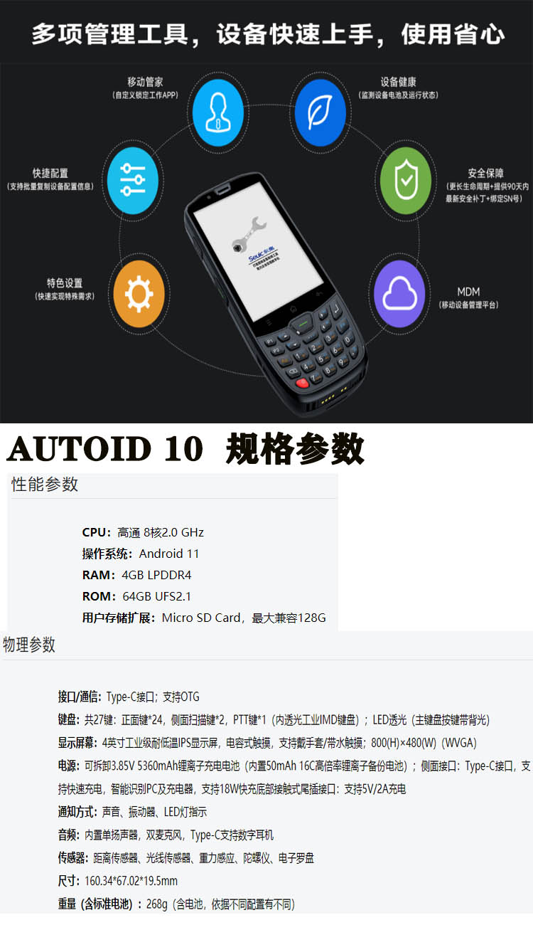 PDA handheld terminal AUTOID10 Dongji purchase, sales, and inventory management e-commerce ERP image barcode scanning gun