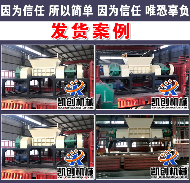 Wire shredder, hammer type wood crusher, waste plastic crusher, simple structure, Kaichuang Machinery