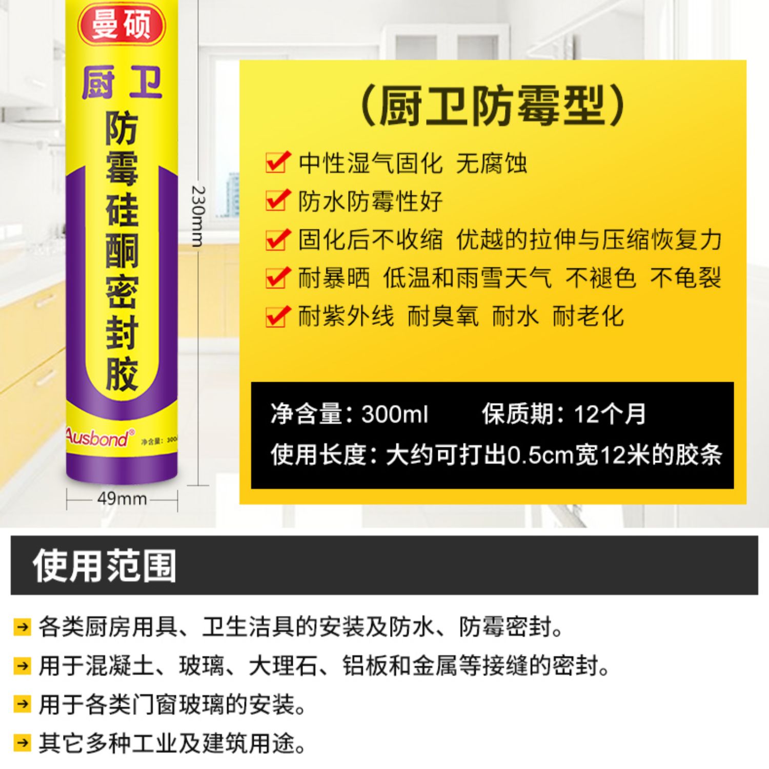 The adhesive for the toilet base is specially sealed to prevent odor and install strong waterproof fixing. The adhesive is firmly adhered to fix leaks