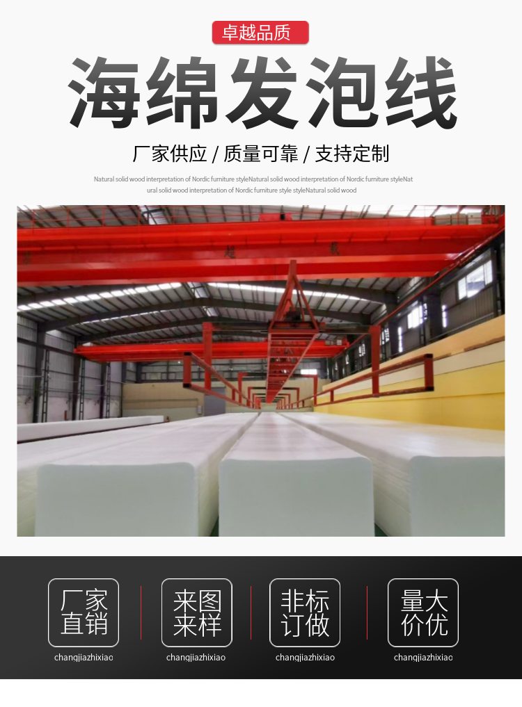 Dingshun Sponge Continuous Foam Production Line Soft Polyurethane PU Foam Production Equipment 300 cubic meters per hour