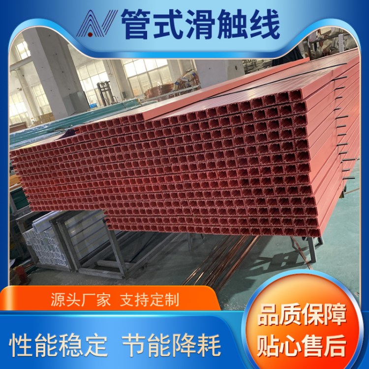 轻型起重机电动葫芦专用滑触线 耐候工程塑料外壳 集电器组件齐全