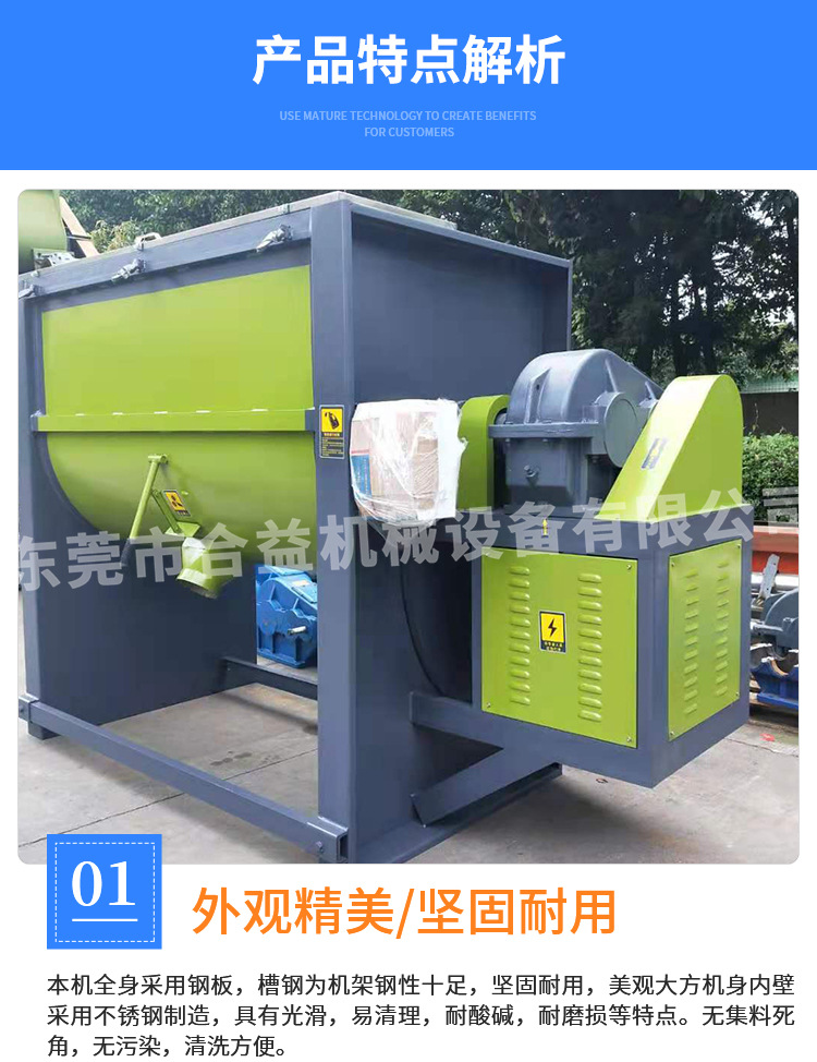 Heyi fireproof coating horizontal mixer, soundproofing material, screw belt mixer, 2 tons