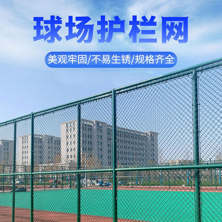 Xun Xiao Stadium Fence Sports Stadium Fence Net 4-meter High Japanese Frame Soccer Field Fence Net