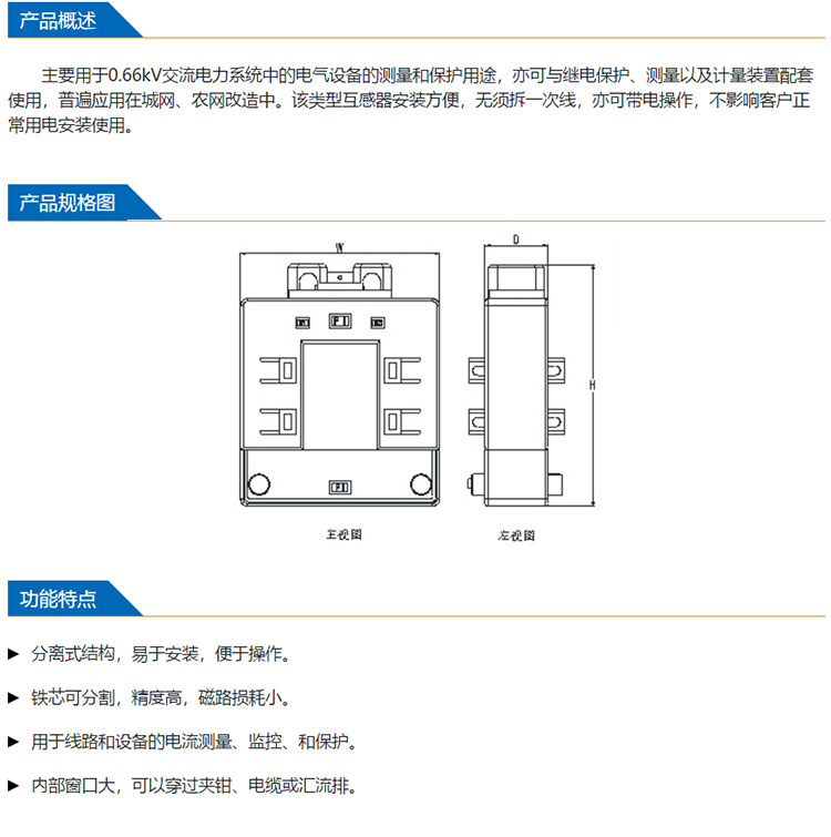 BNW-DP series busbar separated current transformer 0.66kV AC measurement monitoring relay protection