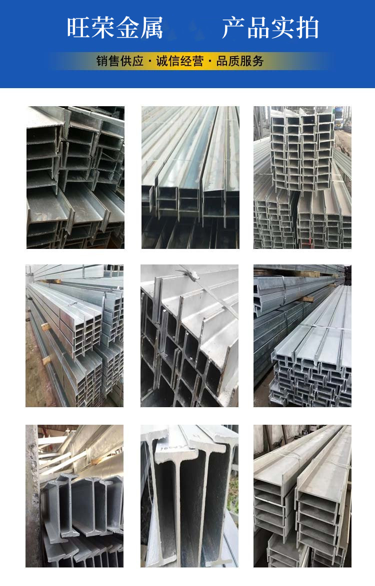 High frequency welded H-shaped steel industrial profiles with hot-dip galvanized H-shaped steel for building structures