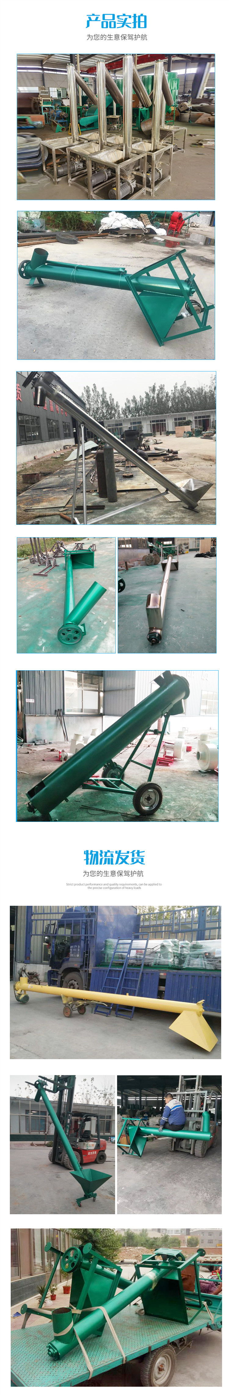 Flour spiral feeding machine, Futai brand U-shaped spiral elevator, stainless steel sludge auger conveyor