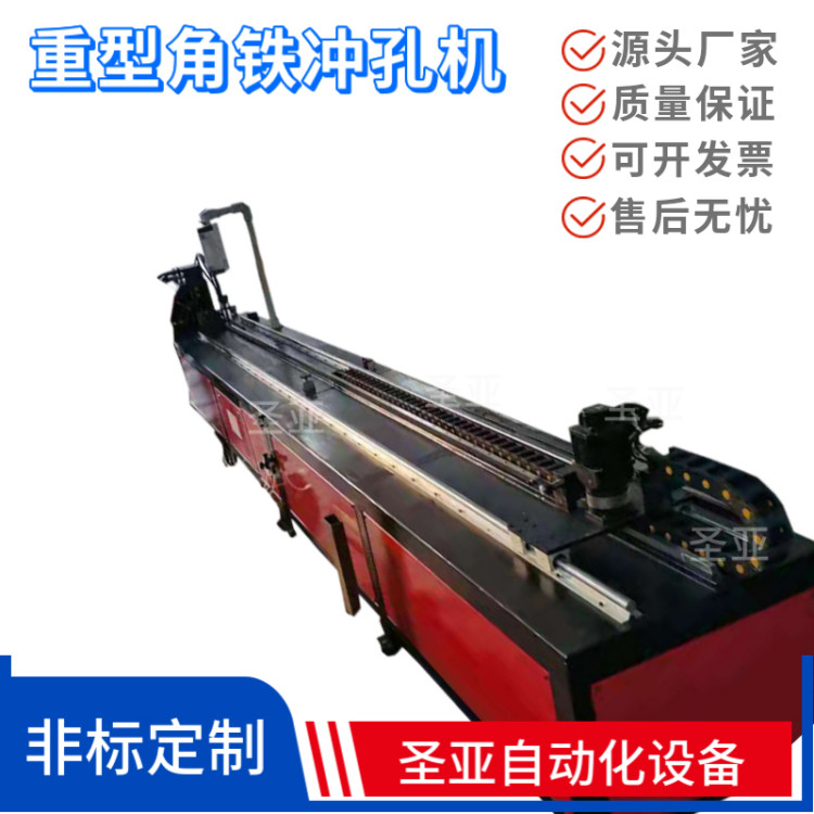 消防管道支架角钢槽钢冲剪机 CNC数控重型角铁冲孔设备 液压冲孔机