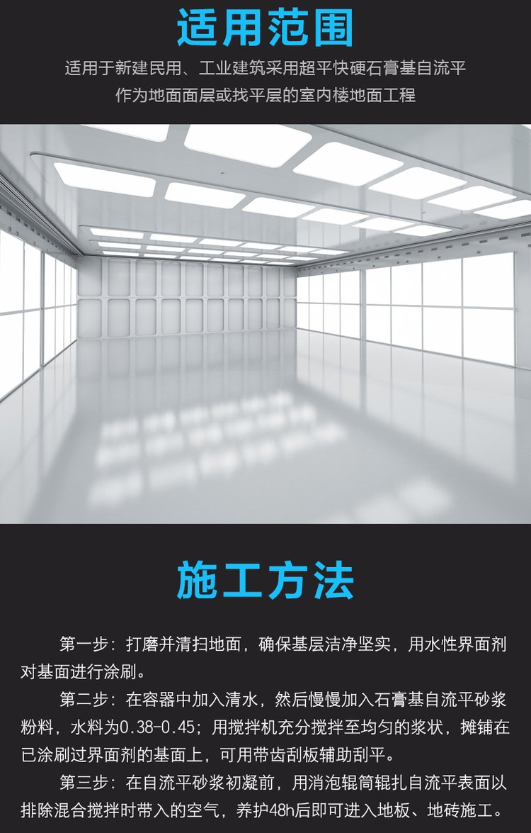 Gypsum self-leveling, labor and material contracting construction team charges per square meter for construction of Kuaiyukun new materials