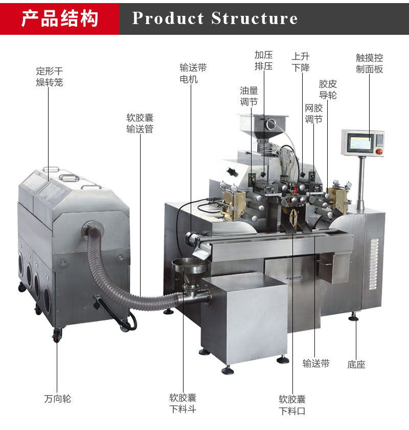 Daxiang RJWJ-200 fully automatic soft capsule soft capsule liquid filling one-time molding machine capsule machine