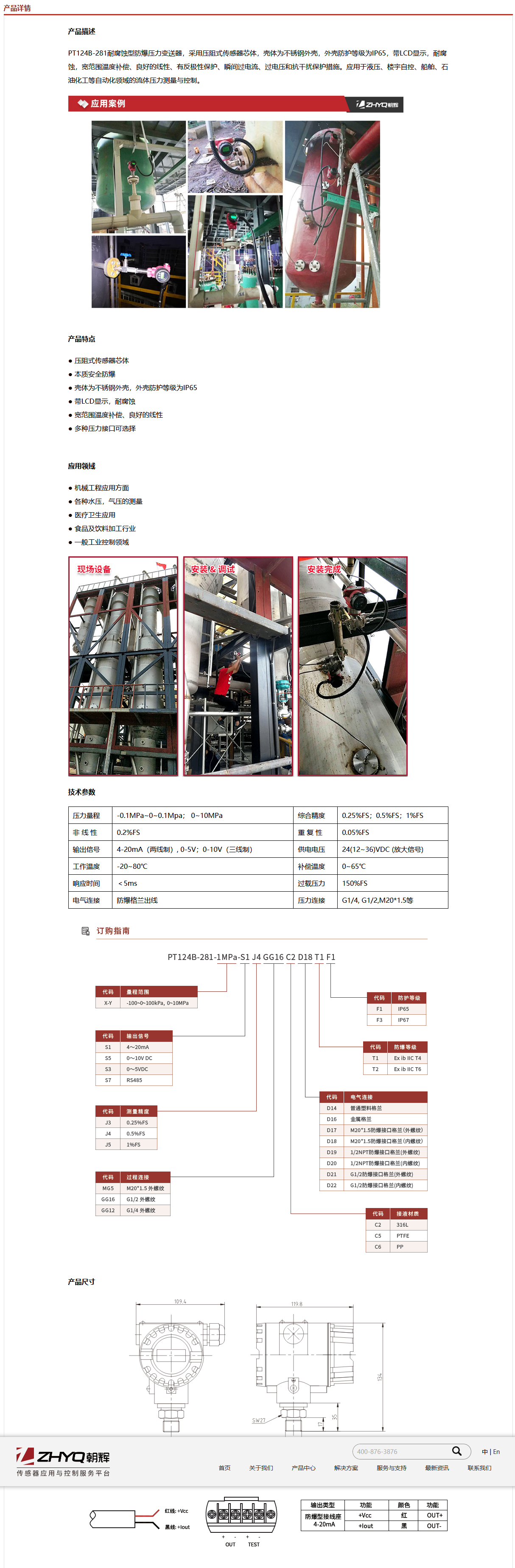 Hydraulic, building automation, shipbuilding, petrochemical corrosion-resistant and explosion-proof pressure transmitters, pressure sensors