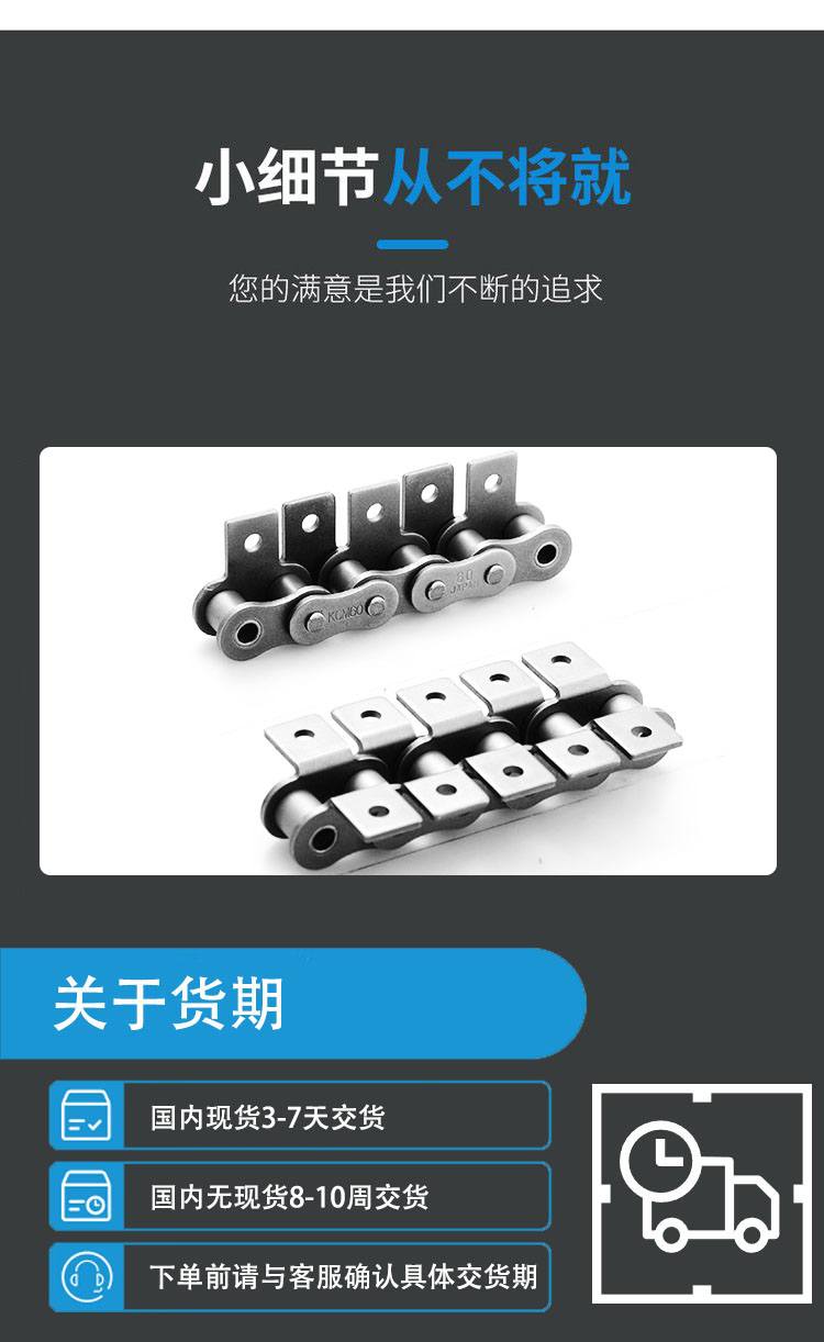 Chunben stainless steel belt attachment RS type chain customized non-standard belt attachment plate conveyor chain SS specification