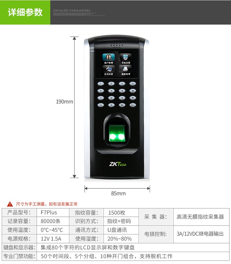 Central control access control system size 180 * 82 * 55mm fingerprint password attendance machine