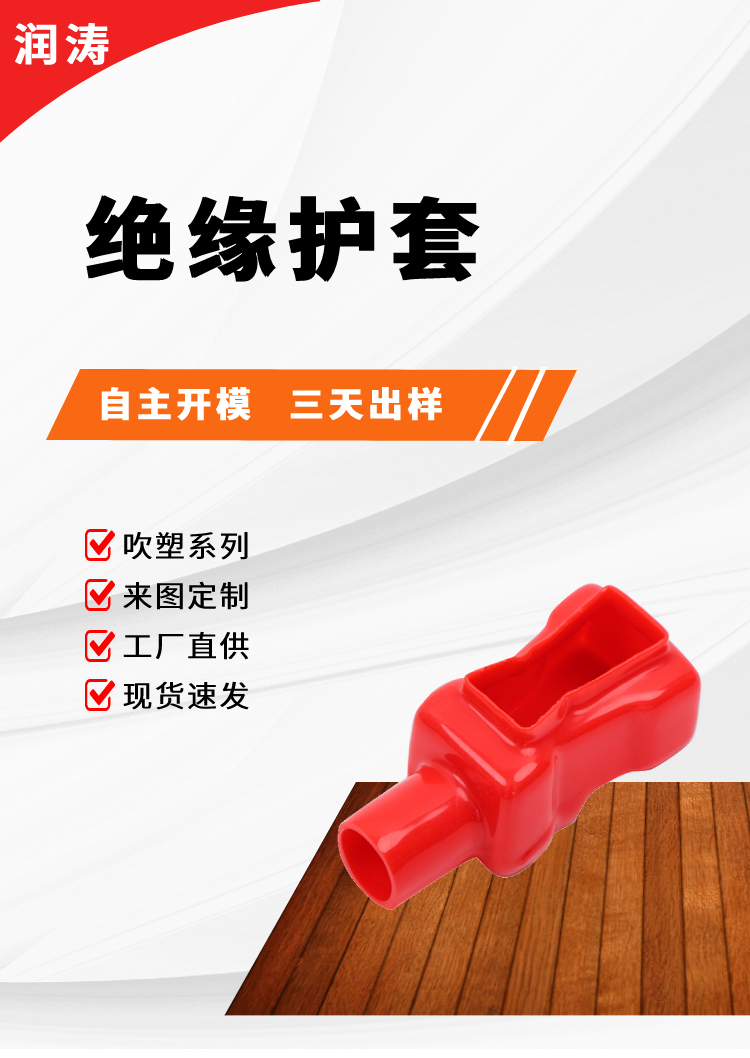 Runtao Rubber and Plastic Products Factory can customize the processing of large-scale blow molded products, and has strong processing ability for dip molded products