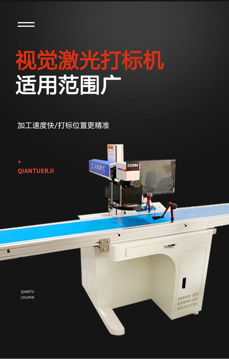 Visual laser marking machine does not require manual placement of parts, and automatic CCD recognition is efficient and labor-saving