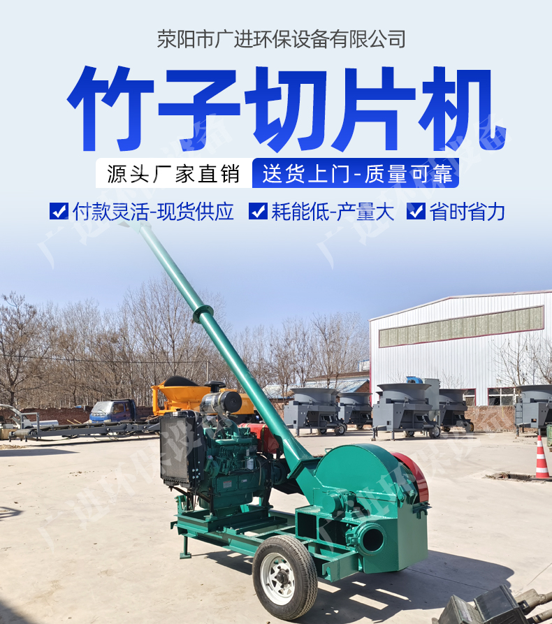 Mobile bamboo crusher, bamboo crusher, disc type small bamboo slicer, paper cutting equipment, Guangjin Machinery