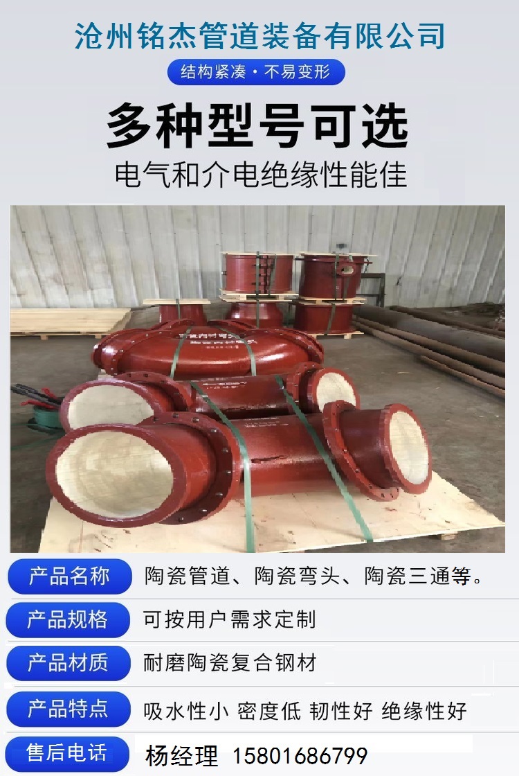 Customized ceramic composite wear-resistant steel pipe with wear-resistant and anti-corrosion properties, high hardness silicon carbide pipe fittings