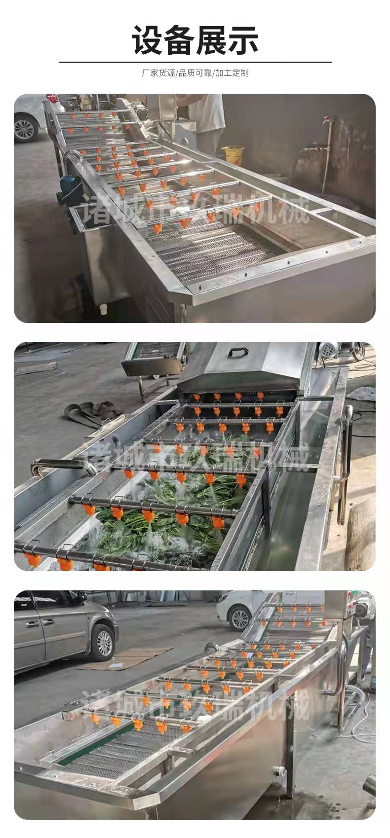 Pickled Chinese cabbage, green vegetables, bubble vegetable washer, corn tumble washer, air dryer, navel orange washer, fruit picker