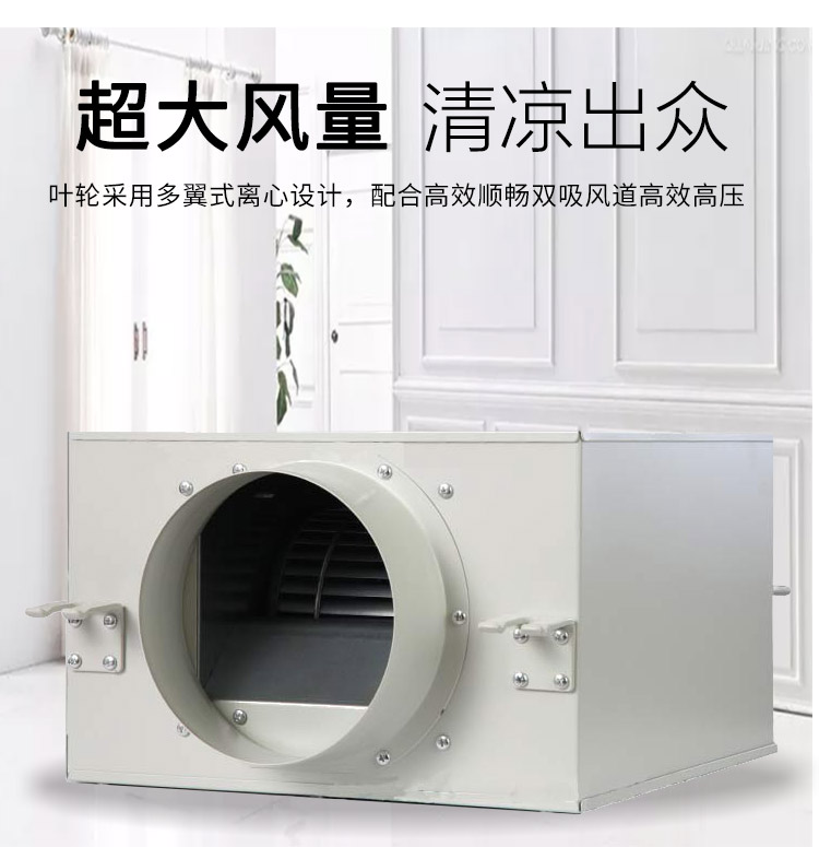 Jiuzhou JYF High Volume Silent Supply Fan Low Noise Centrifugal Pipeline Fan