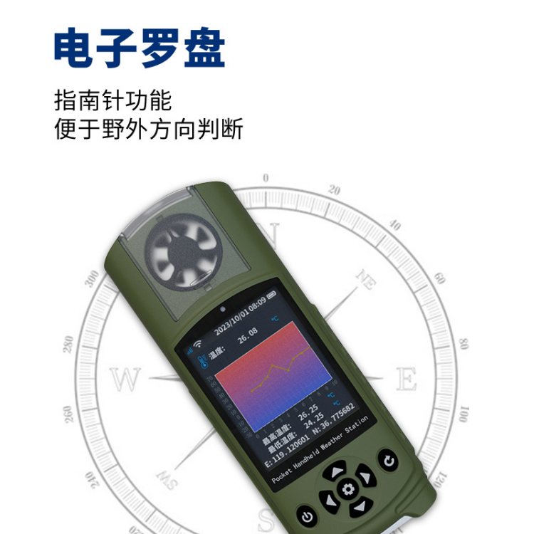 便携式袖珍气象仪 可测光照紫外辐射大气压 野外作业手持气象观测